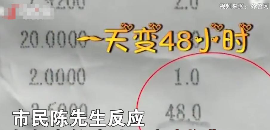 6天吸氧278小时？89岁老人出院家人发现费用清单的猫腻