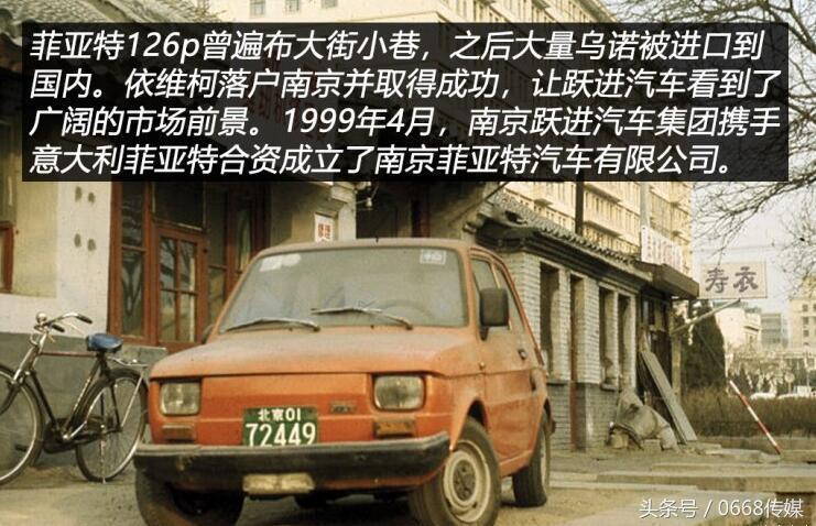 下一个退出中国市场的合资车企,不思进取终究会被时代淘汰