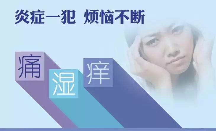 常见妇科炎症有哪几种,经常感冒和妇科炎症有关系吗