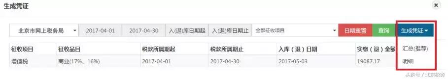 北京市企业完税证明打印流程,北京电子税务局怎么开具完税证明