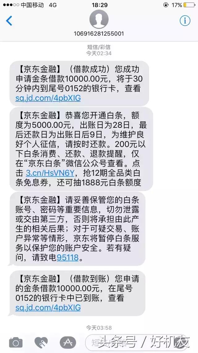 莫名收到很多验证码信息怎么解决,突然频繁收到各种验证码怎么解决