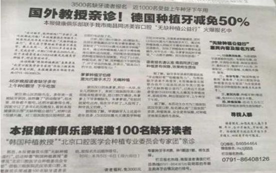 速看！刚刚发布大消息！8月起牙齿矫正、种植牙这10项费用全免！