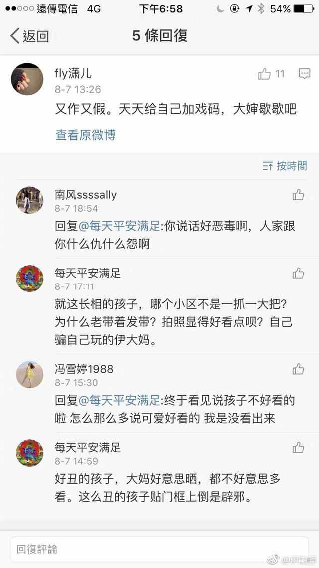 米粒对伊能静的评价,伊能静点评小米粒