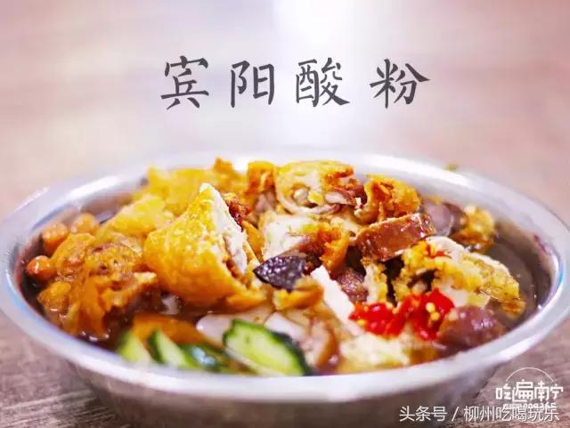 广西十大必吃美食,到广西罗城必吃的9大特色美食