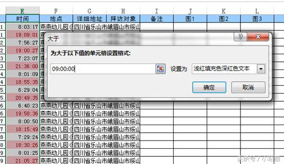 excel表格条件格式设置填充色,excel表格条件格式大于或小于