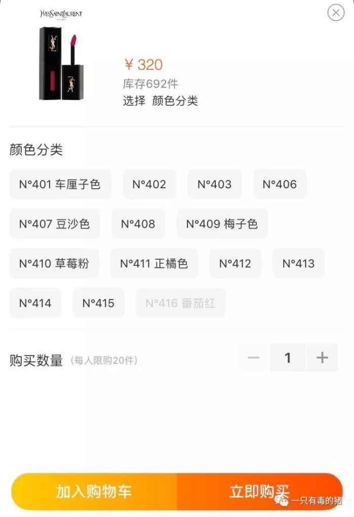 ysl416断货王,ysl新版416可以买吗