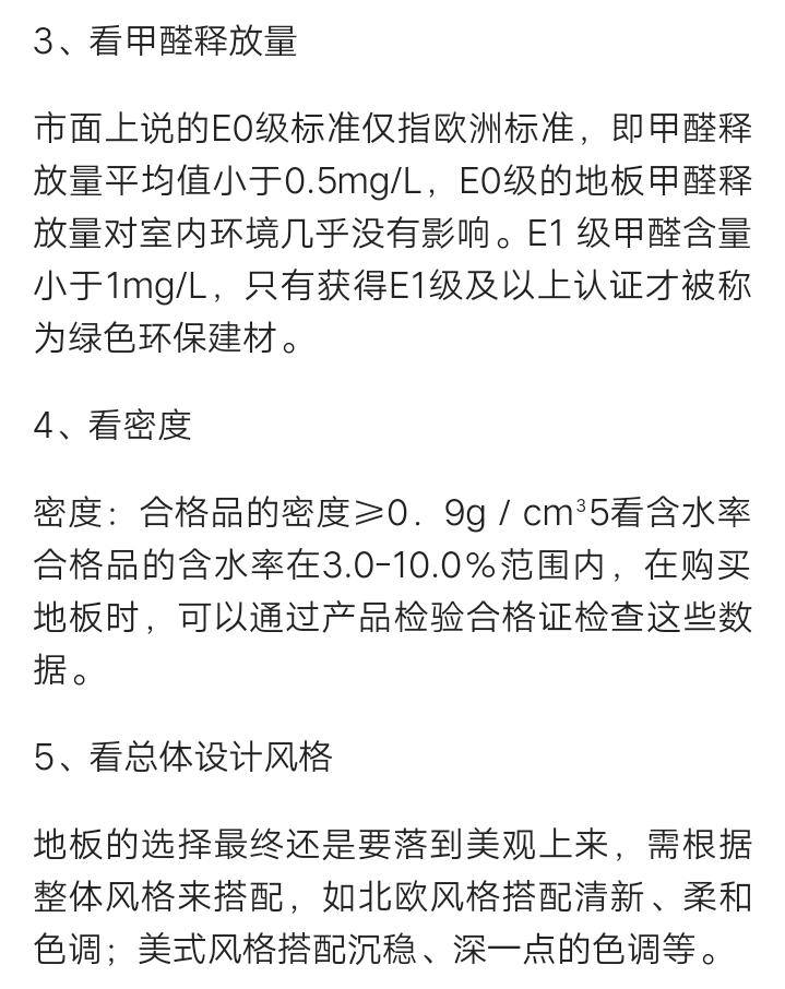 装修地板用什么材质实惠又耐用,家庭装修地板什么材质又好又实惠