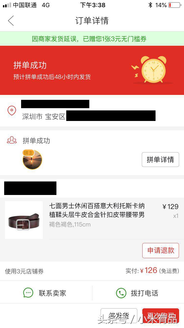 写给拼多多的一些话语,拼多多的三点忠告语录