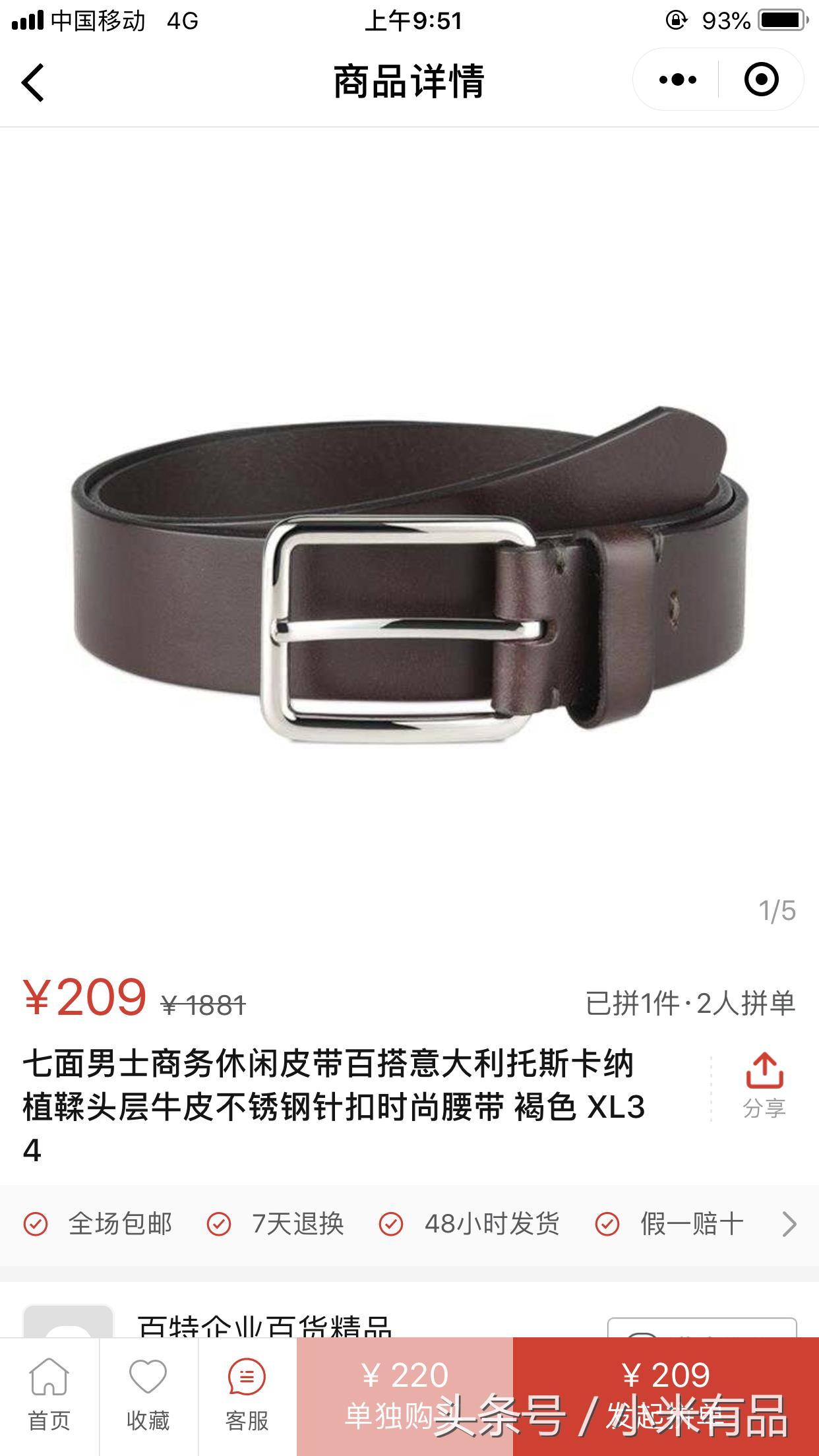 致拼多多：你欠他们一句对不起