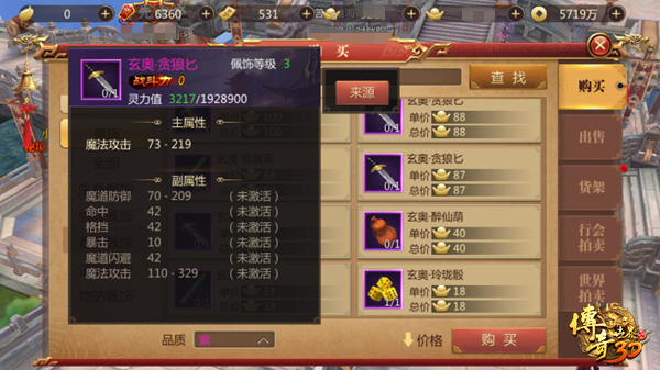 传奇世界3d道士选什么专精,传奇世界3d法师职业专精选哪个