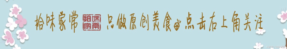 老式家常炖鱼,姥姥炖鱼