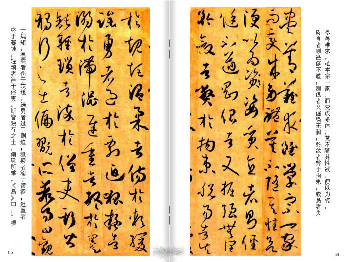 再别说读不懂《书谱》了(高清图附今译)