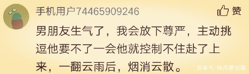 男票生气,异性男朋友生气了隔着屏幕怎么哄