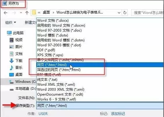 如何将excel名字粘贴到word表格中,如何把excel数字粘贴到word表格内
