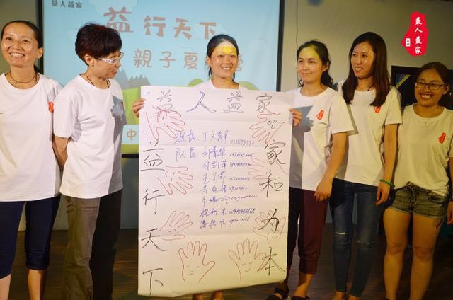 益人益家2018中国南昌益行天下亲子夏令营