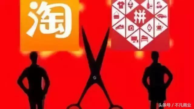 支付宝拼团和拼多多有什么区别,小程序拼多多拼团特惠