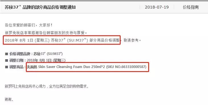 呼吸苏秘m37套盒三件套,sum37呼吸补水套装孕妇可以用吗
