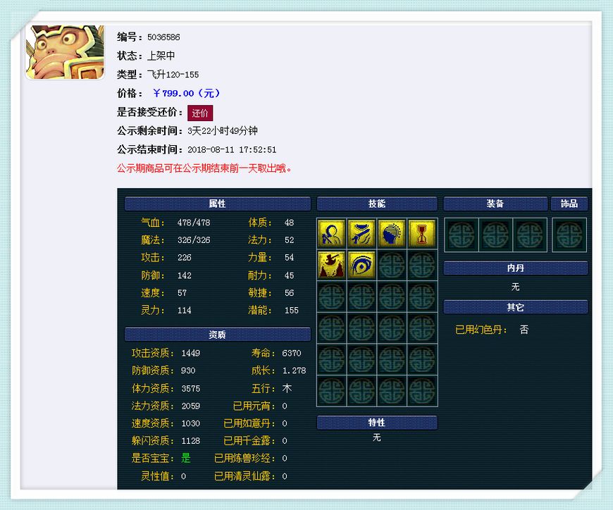 梦幻西游大力金刚胚子哪里获得,梦幻西游大力金刚饰品进阶攻略