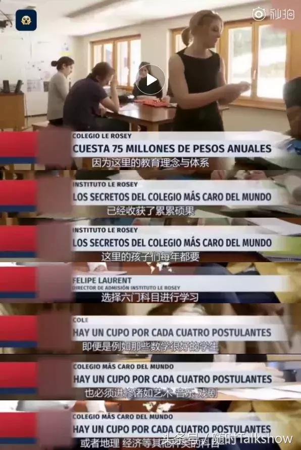 全球最贵的十所贵族学校,世界上最贵的贵族学校