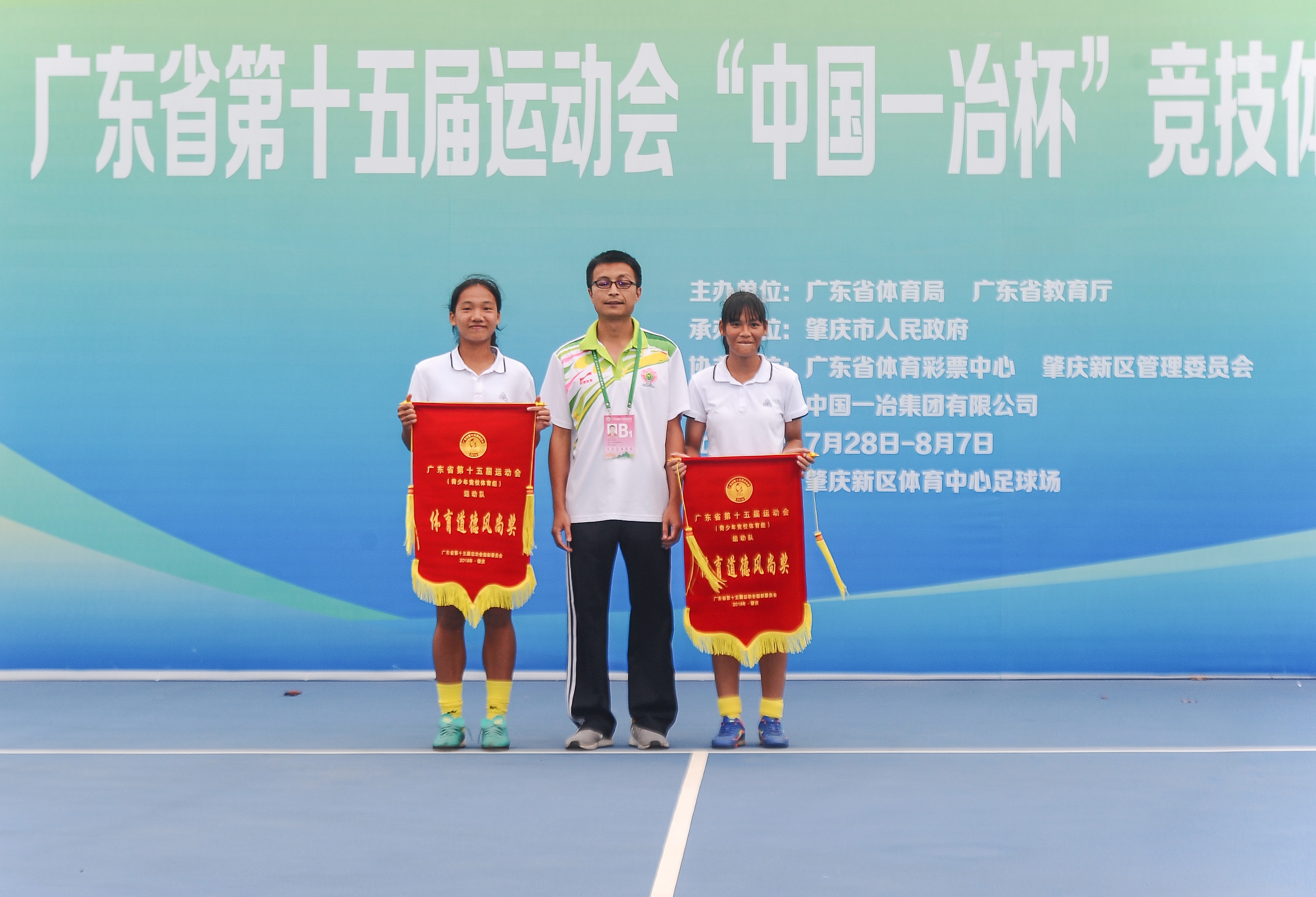 湛江女子足球队代表广东夺冠,第14届广东省运会湛江足球队排名