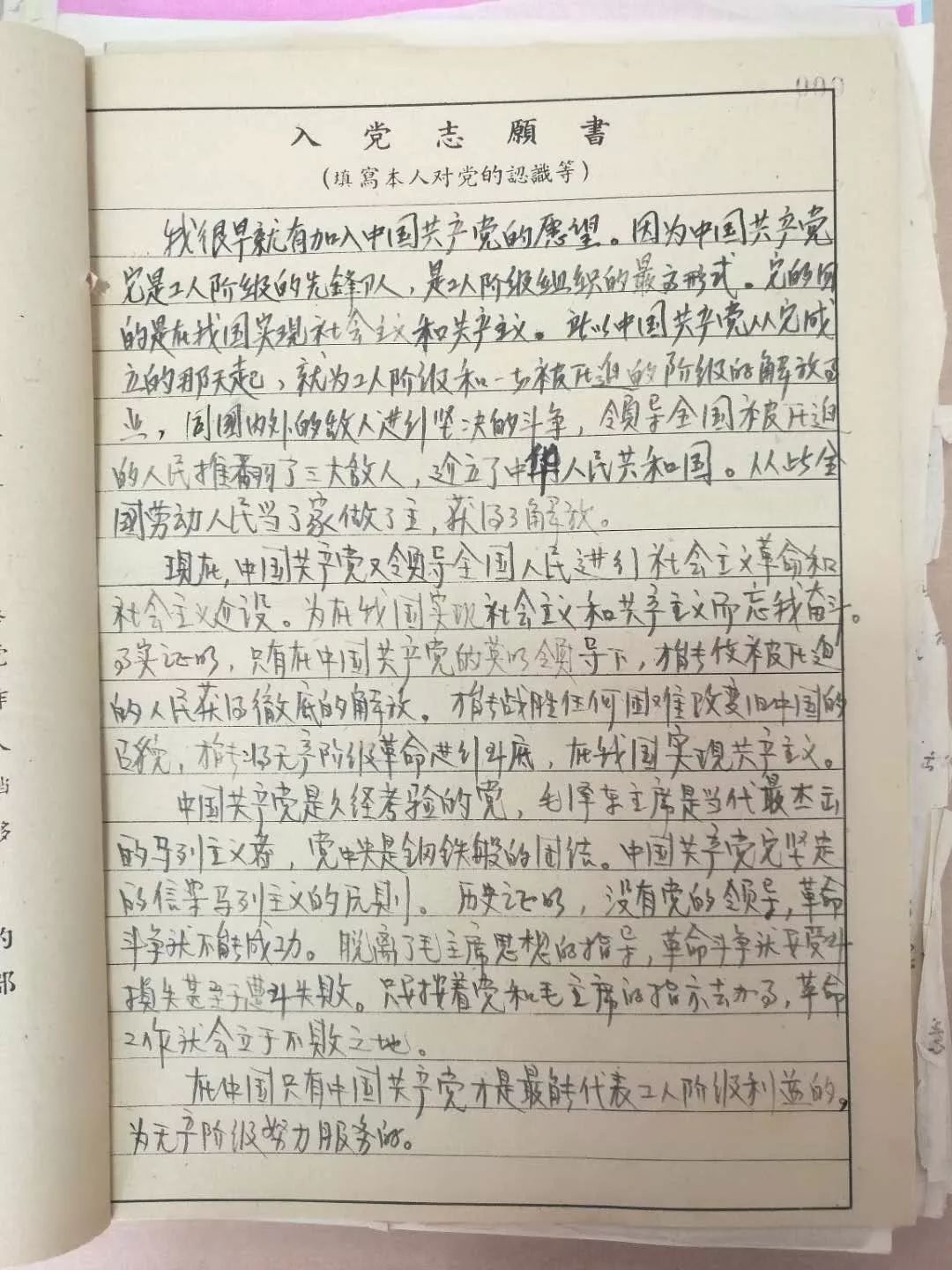 我为什么要加入中国*产党共**？——看50年前的“初心”如何