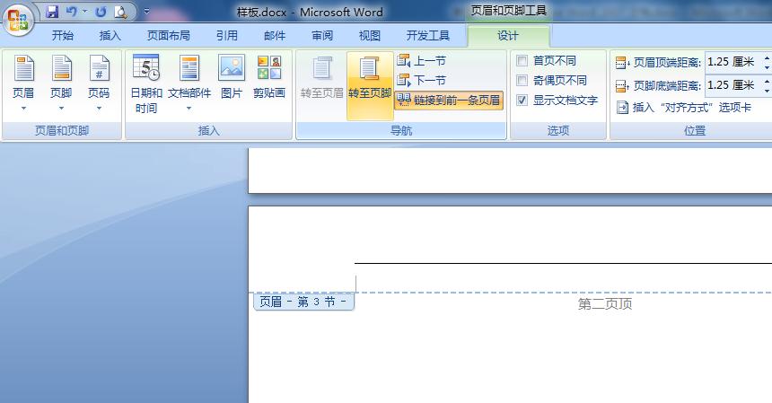 word插入页码时为什么不显示页码,计算机word插入目录