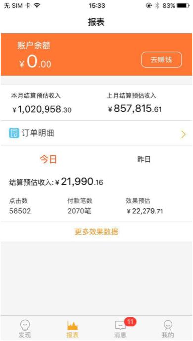 月入三万近一年白忙活,月入3万经历