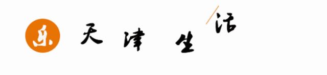 天津最新规划公布今后将迎大爆发,天津20条好消息