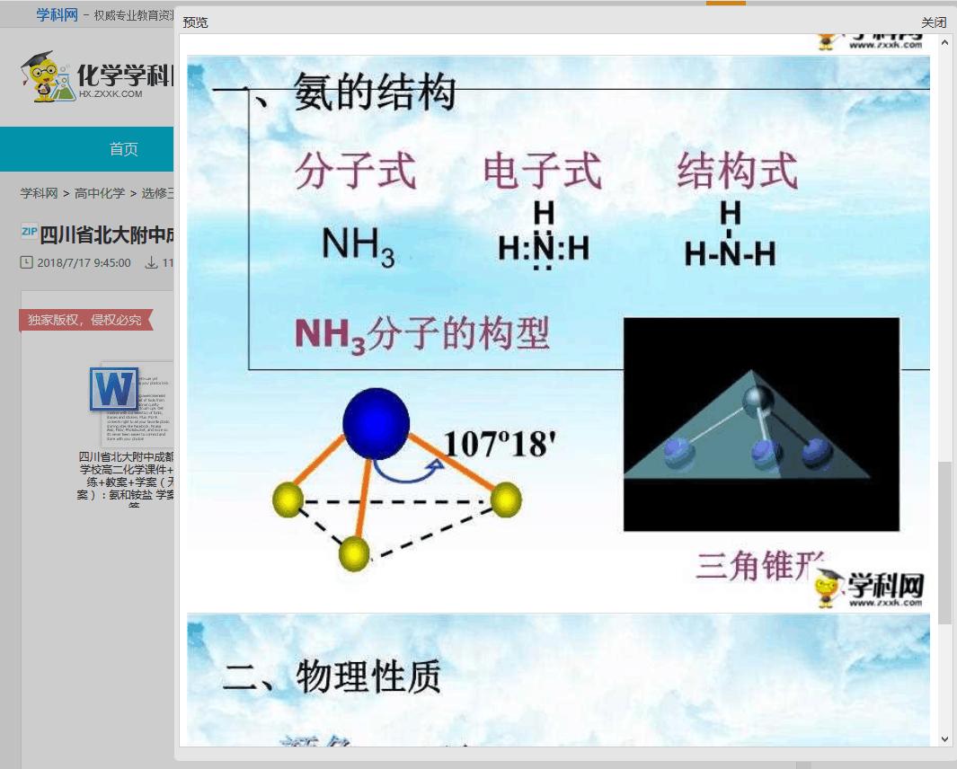生活中什么化学物品毒性大,生活中的有害化学物质