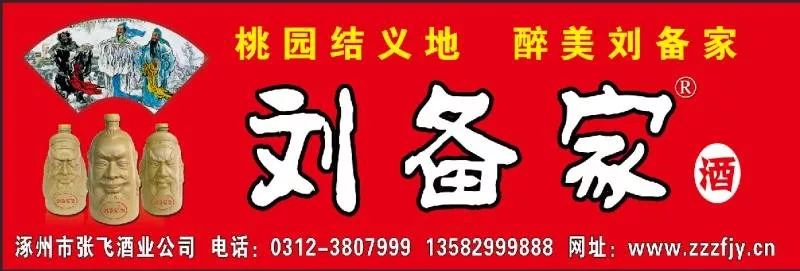 涿州人性格特点,涿州人性格