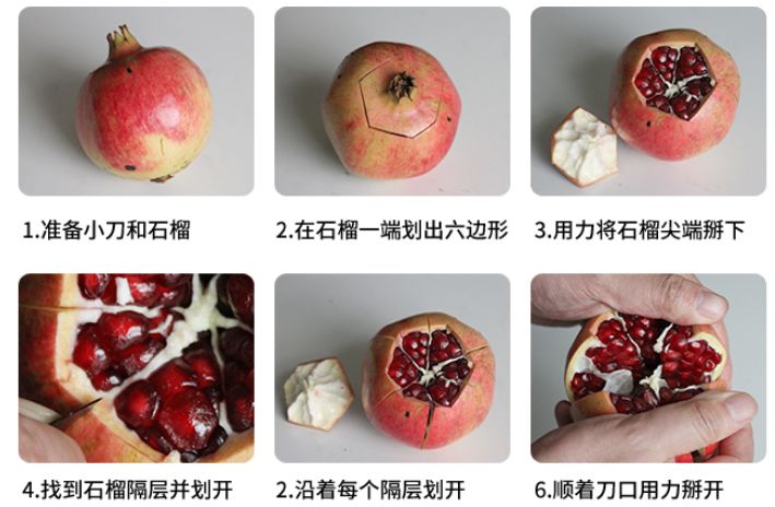 突尼斯软籽石榴被称之为雅诗兰黛,被誉为可以吃的雅诗兰黛软籽石榴