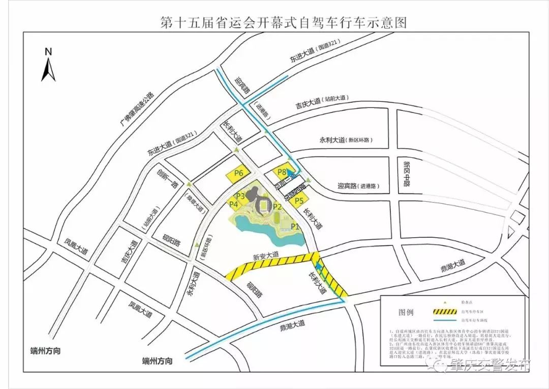 省运会开幕式最新消息,省运会开幕式观众