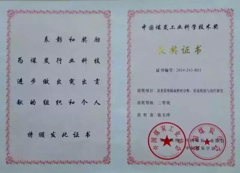 邯郸峰峰集团总医院邯郸分院,邯郸峰峰骨科医院电话