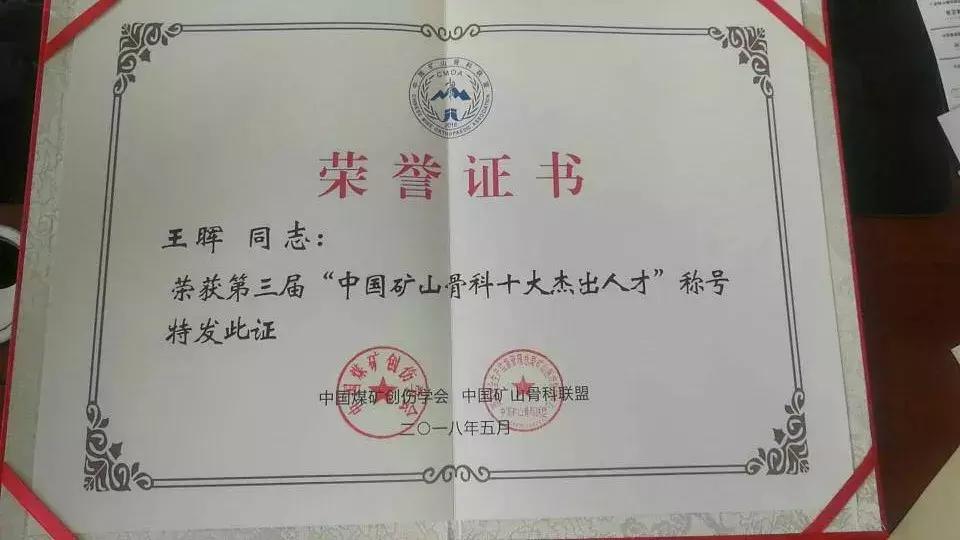 邯郸峰峰集团总医院邯郸分院,邯郸峰峰骨科医院电话