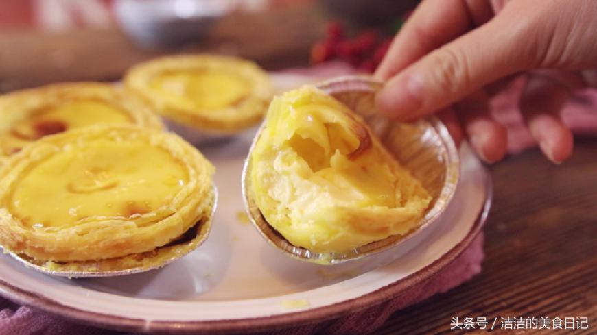 葡式蛋挞新手零失败简单又美味 (超嫩滑葡式蛋挞做法非常的简单)