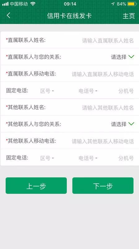 中国邮政储蓄银行线上申请银行卡,邮政储蓄银行信用卡申请入口