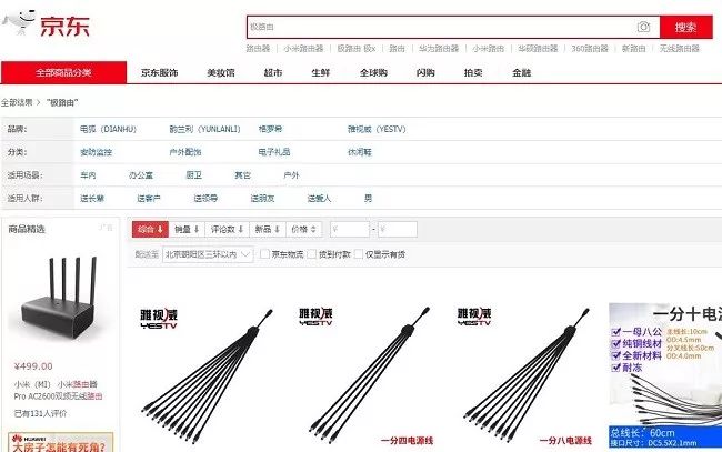 极路由斐讯,斐讯路由器到底有没有问题