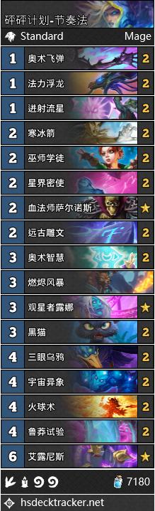 炉石传说砰砰计划冒险攻略,最新炉石传说卡组推荐