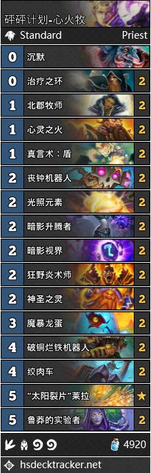 炉石传说砰砰计划冒险攻略,最新炉石传说卡组推荐