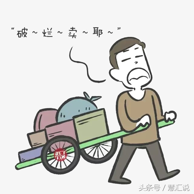 看不起收破烂小伙,看不起收破烂的人