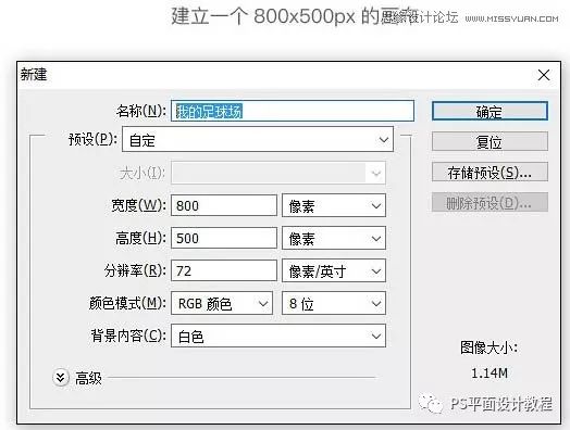 如何用ps画足球,ps怎么做足球场