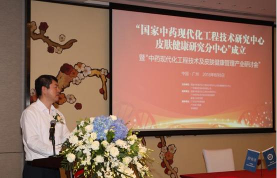 国家中医药研究创新中心,国家中医临床医学研究中心