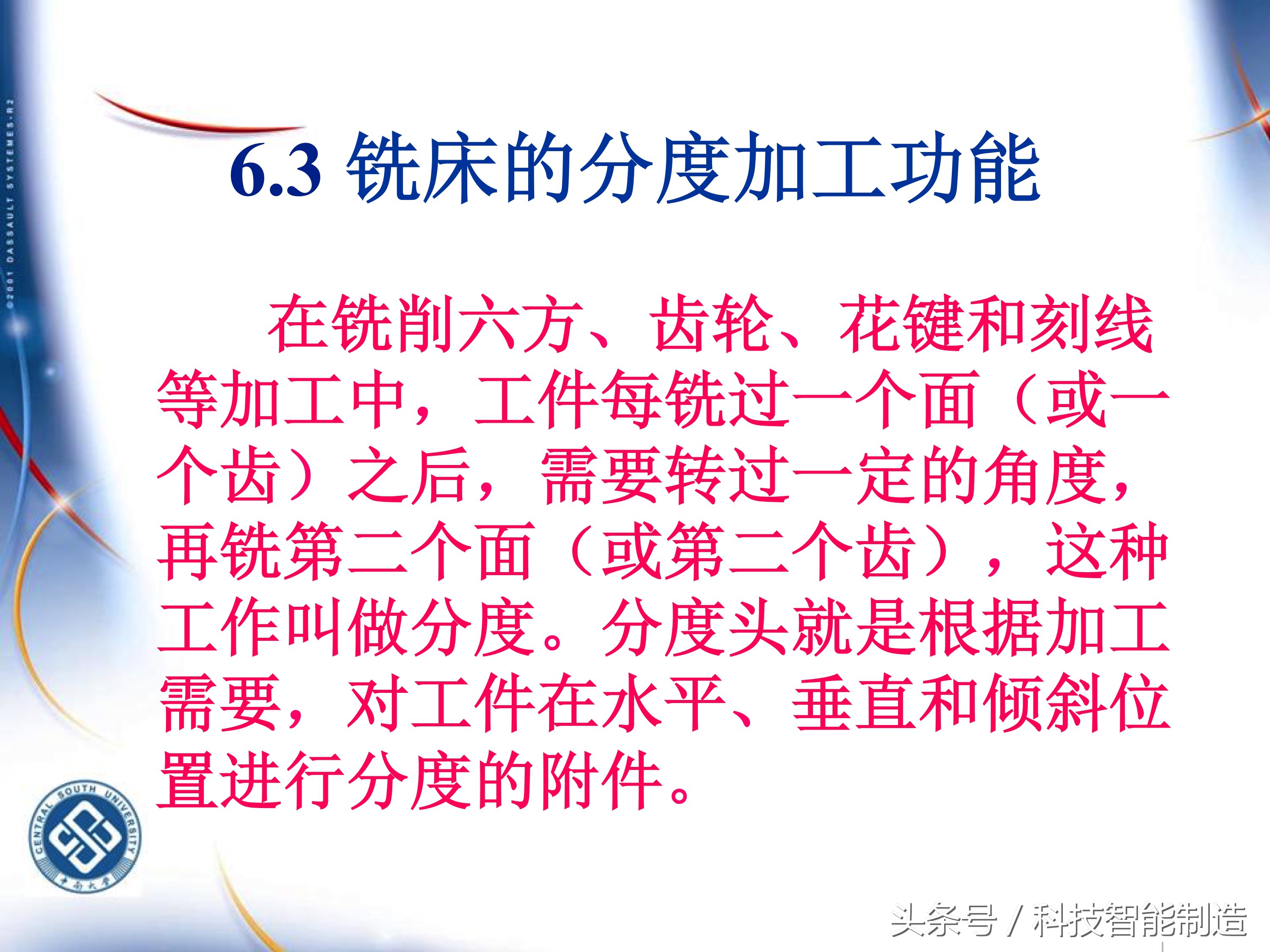 机械加工工艺基础知识题库,典型零件机械加工工艺pdf