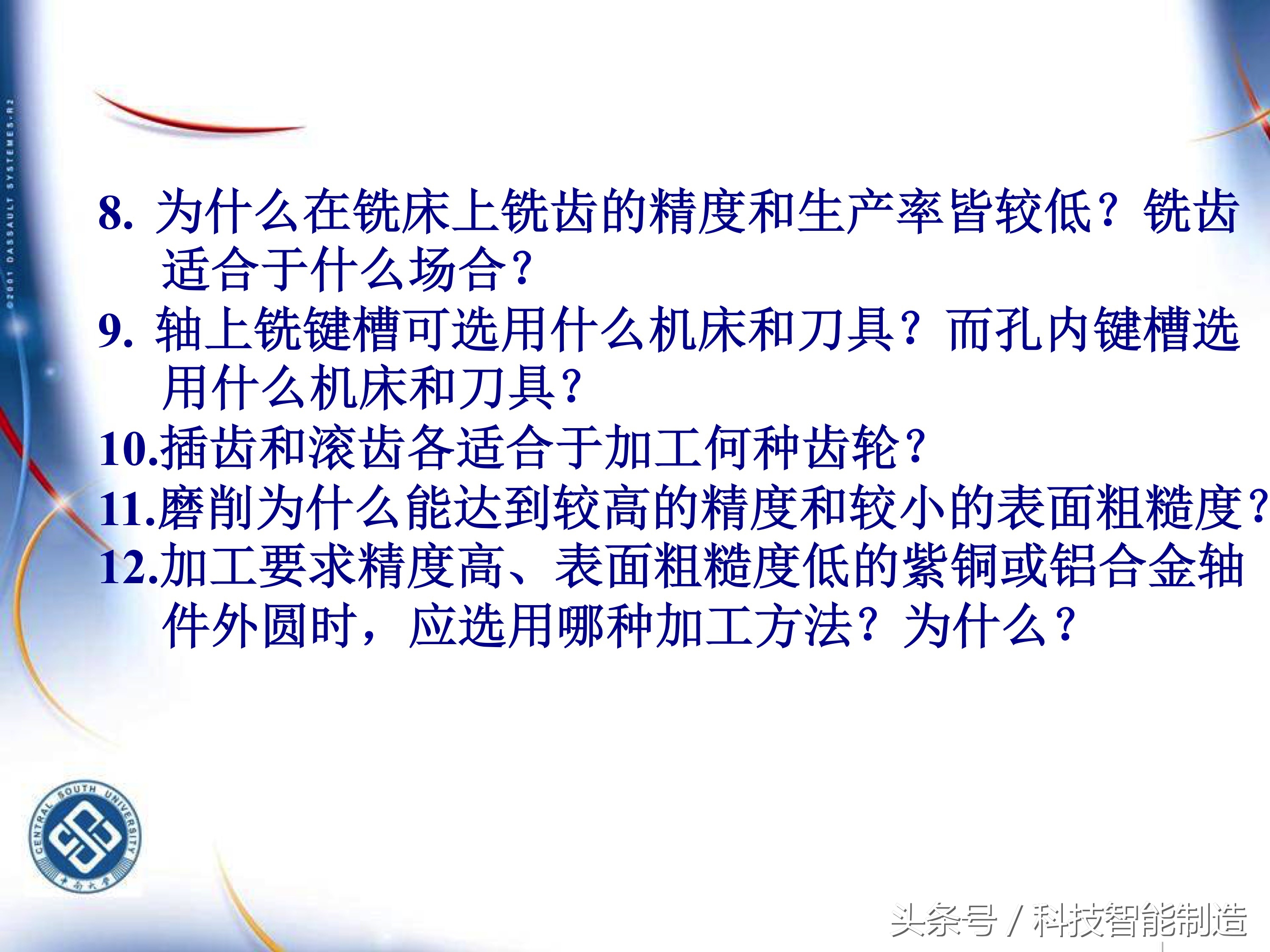 机械加工工艺基础知识题库,典型零件机械加工工艺pdf