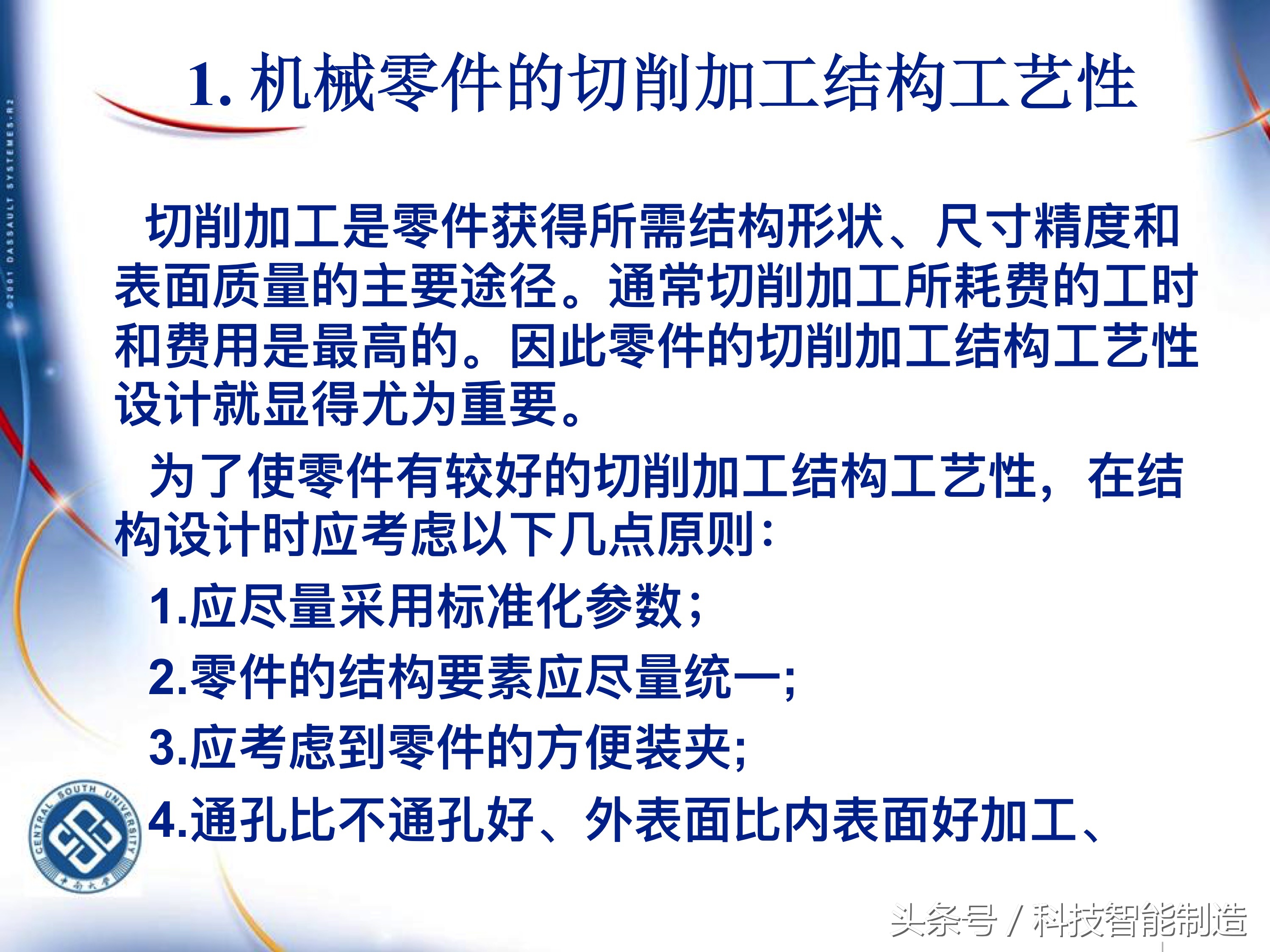 机械加工工艺基础知识题库,典型零件机械加工工艺pdf