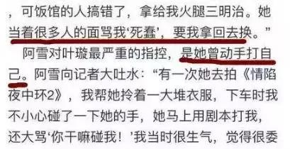 叶璇现在的状况,叶璇怎么会变成现在的样子