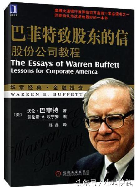 他，满足了世人对股神的所有期待