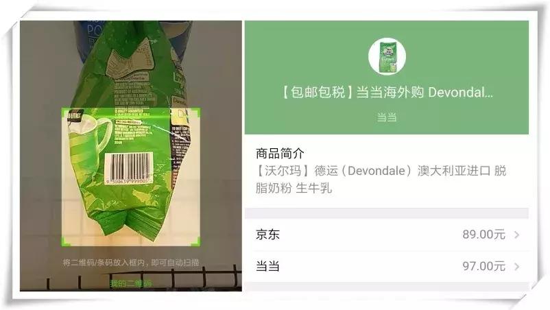 扫国外商品条码用什么软件,国外商品条形码扫一扫