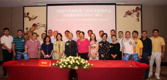 国家中医临床医学研究中心,国家中医药发展研究中心