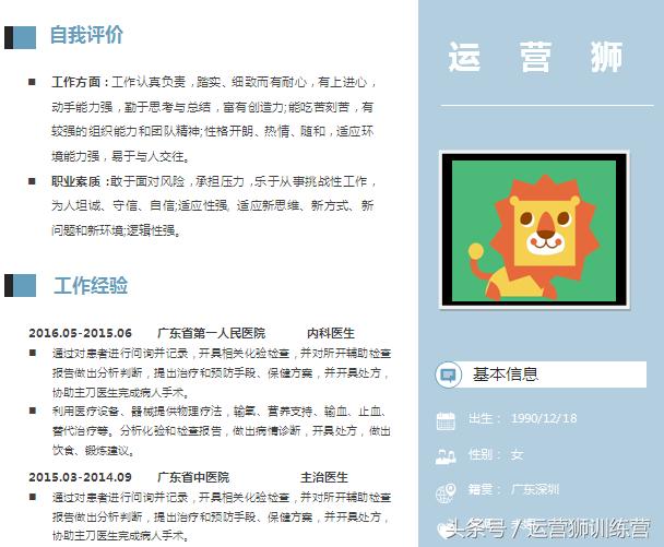 免费word简历模板素材网,免费简历模板word可导出